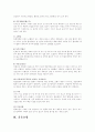 당뇨(Diabetes mellitus) 6페이지
