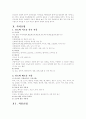 당뇨(Diabetes mellitus) 7페이지