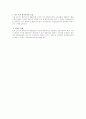 당뇨(Diabetes mellitus) 8페이지