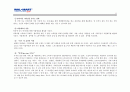 마케팅 -  사례연구 59페이지