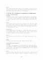 선천선 대사이상 4페이지