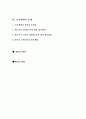 배임죄와 횡령죄에 대한 고찰 3페이지