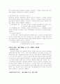 배임죄와 횡령죄에 대한 고찰 6페이지