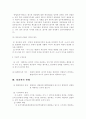 배임죄와 횡령죄에 대한 고찰 11페이지