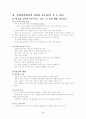 신생아 간호의 방법과 중요성 3페이지
