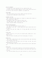 신생아 간호의 방법과 중요성 5페이지