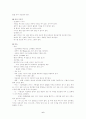 신생아 간호의 방법과 중요성 6페이지