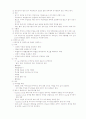 투약간호3차 6페이지