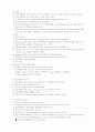 투약간호3차 11페이지
