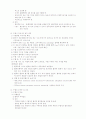 투약간호3차 16페이지
