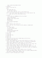 투약간호3차 18페이지