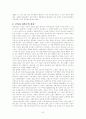 프로테스탄티즘의 윤리와 자본주의 정신 7페이지