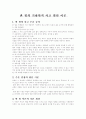 반 힐의 기하학적 사고 발달 이론 1페이지