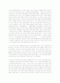 죽은시인의 사회에 대한 감상문 3페이지