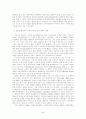 부시행정부의 무역정책 5페이지