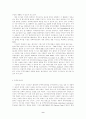 부시행정부의 무역정책 9페이지
