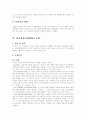 횡령죄와 배임죄의 개념과 작용에 관한 고찰 5페이지