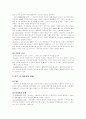횡령죄와 배임죄의 개념과 작용에 관한 고찰 15페이지