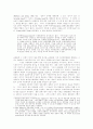   우리나라 규제개혁정책의 핵심과제와 쟁점 4페이지