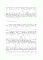   우리나라 규제개혁정책의 핵심과제와 쟁점 12페이지