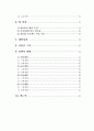 한국의 개혁과 재도약 3페이지