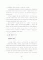 한국의 개혁과 재도약 17페이지
