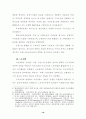 한국의 개혁과 재도약 22페이지