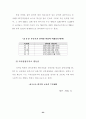 한국의 개혁과 재도약 26페이지