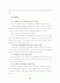한국의 개혁과 재도약 35페이지