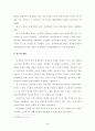 복지정책에 있어서 정책과 현실사이의 괴리성에 관한 연구 7페이지