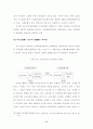 복지정책에 있어서 정책과 현실사이의 괴리성에 관한 연구 21페이지