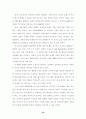 복지정책에 있어서 정책과 현실사이의 괴리성에 관한 연구 23페이지