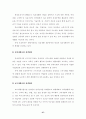 복지정책에 있어서 정책과 현실사이의 괴리성에 관한 연구 41페이지