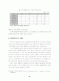 복지정책에 있어서 정책과 현실사이의 괴리성에 관한 연구 47페이지