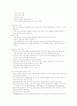 컴퓨터보안 2페이지