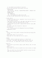 컴퓨터보안 3페이지