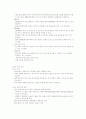 컴퓨터보안 4페이지