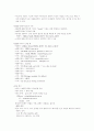 컴퓨터보안 6페이지