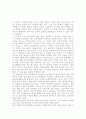 환경에 적응하는 식물 3페이지