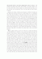 갈매기의 꿈을 읽고.. 2페이지