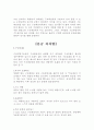 인명구조법 7페이지