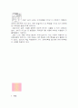 LED와 레이져 7페이지
