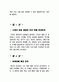 수학의 개념 및 타학문과의 연관 4페이지