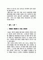 수학의 개념 및 타학문과의 연관 5페이지