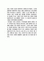 수학의 개념 및 타학문과의 연관 10페이지