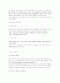 경제-시장의 개념과 종류(완전경쟁시장,독점시장,과점시장) 4페이지