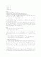 신 공공관리론-도입,성격,내용,비평 5페이지