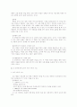 신 공공관리론-도입,성격,내용,비평 6페이지