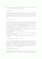 신 공공관리론-도입,성격,내용,비평 8페이지