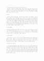 신 공공관리론-도입,성격,내용,비평 9페이지